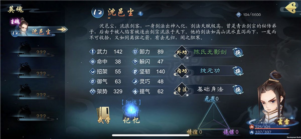 灵历十八年支线任务攻略汇总，全支线任务流程完成技巧攻略大全[多图]图片2