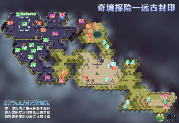 剑与远征远古封印攻略大全 远古封印图文通关路线攻略汇总[多图]图片1