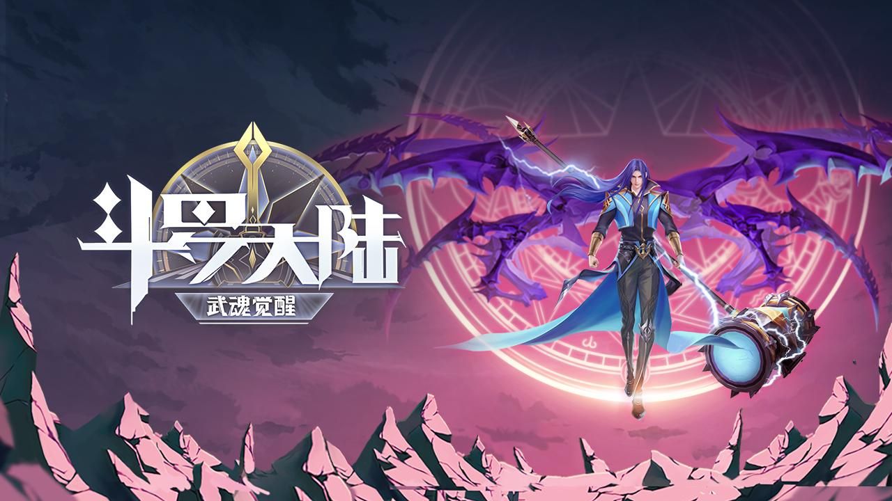 斗罗大陆武魂觉醒伊始之海终章怎么打？伊始之海终章全章节打法攻略[多图]图片5