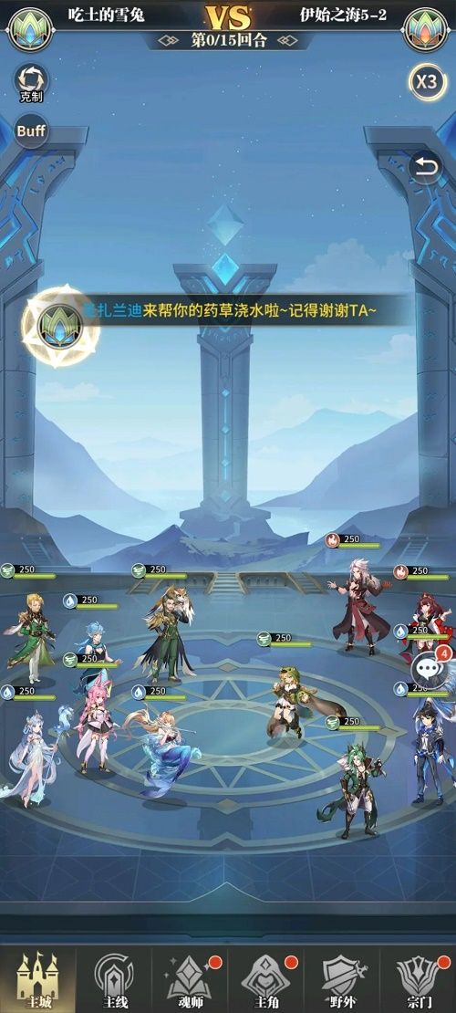 斗罗大陆武魂觉醒伊始之海终章怎么打？伊始之海终章全章节打法攻略[多图]图片2
