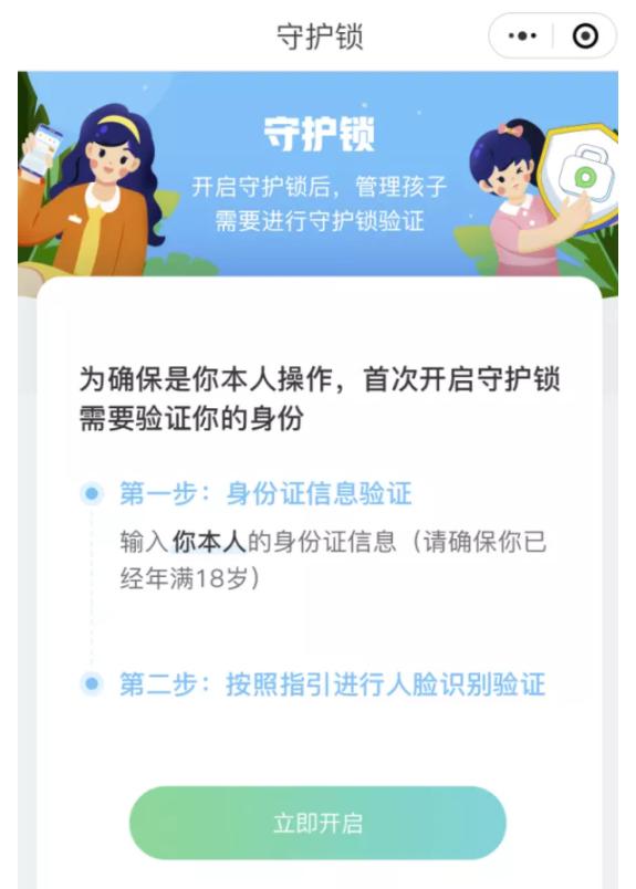 和平精英零点巡航怎么开启？零点巡航开启设置攻略[多图]图片2