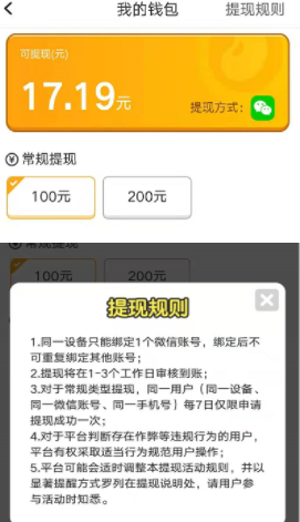 爱上猜成语能提现吗？爱上猜成语赚钱提现方法图文教程[多图]图片3