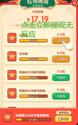 爱上猜成语能 吗？爱上猜成语 方法图文教程[多图]图片4