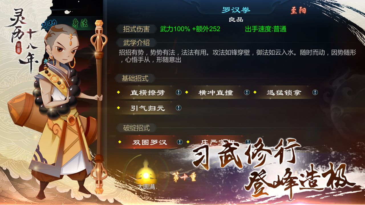 灵历十八年攻略大全 灵历十八年攻略汇总[多图]图片4