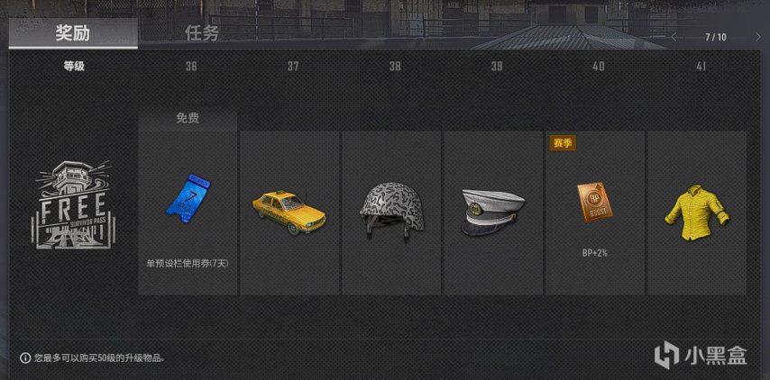 绝地求生泰戈通行证值得购买吗？pubg泰戈通行证奖励一览[多图]图片9