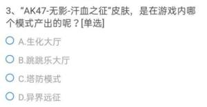 穿越火线手游葫芦娃武器系列中名为明目聪达的一把武器他是？正确答案图片4