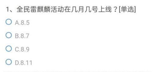 穿越火线手游CFM中一共存在多少张语音卡？正确答案[多图]图片2