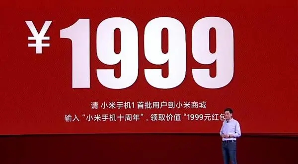 小米1999红包收取办法教程，小米手机十周年1999元红包收取规矩一览[多图]图片1