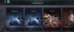 EVE星战前夜无烬星河兑换码是多少？2021最新礼包码大全图片2