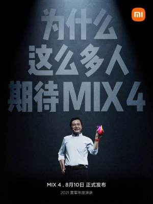 小米mix4预售价是多少？小米mix4参数配置图片大全图片8