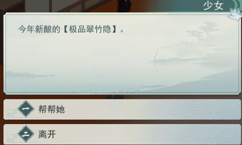 江湖悠悠竹林七贤秘境副本通关攻略，竹林七贤完美通关流程图文一览[多图]图片8