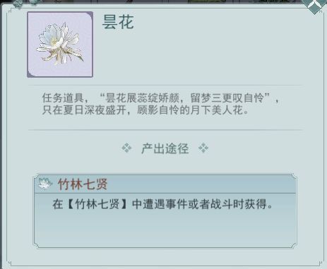 江湖悠悠竹林七贤秘境副本通关攻略，竹林七贤完美通关流程图文一览[多图]图片5