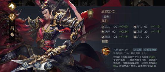 荣耀新三国开荒武将推荐：新手开荒阵容最强搭配攻略图片15