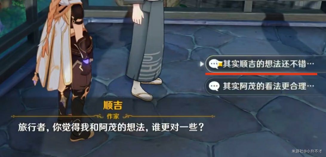 原神故事构思法怎么触发？故事构思法任务触发攻略图片2