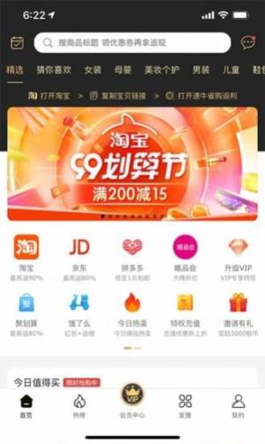 速牛省购app官方版图片1