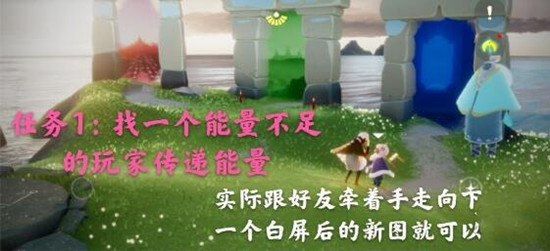 光遇1月1日每日任务完成攻略，拯救被蔓藤困住的遥鲲方法图解[多图]图片2