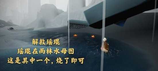 光遇1月1日每日任务完成攻略，拯救被蔓藤困住的遥鲲方法图解[多图]图片4
