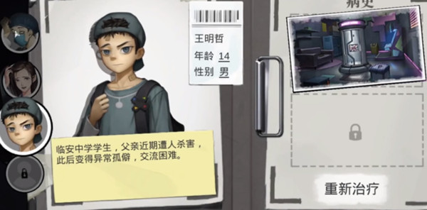 密室逃脱绝境系列9无人医院第三章王明哲通关步骤详解图文攻略[多图]