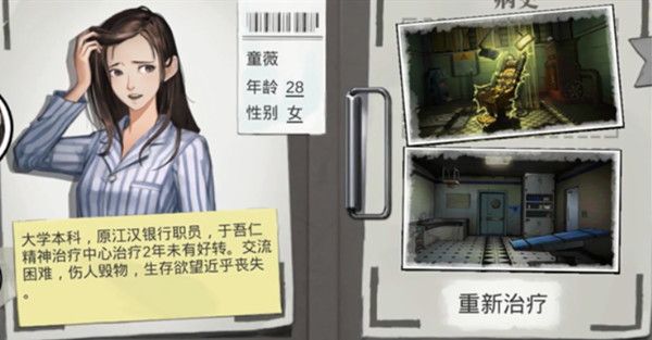 密室逃脱绝境系列9无人医院第二章童薇通关步骤详解图文攻略[视频][多图]图片1