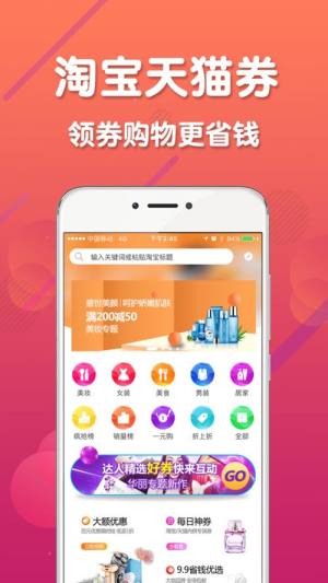 购都app图3