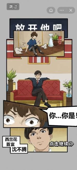 我要开网吧游戏手机版下载apk最新版图片1