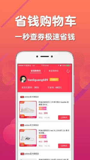 购都app图2