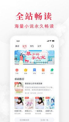 千红全免小说app官方版图片1