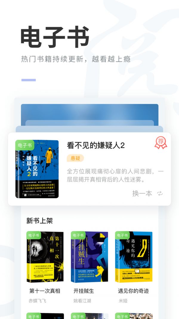 阅贵·阅多彩官方app最新版下载图片1