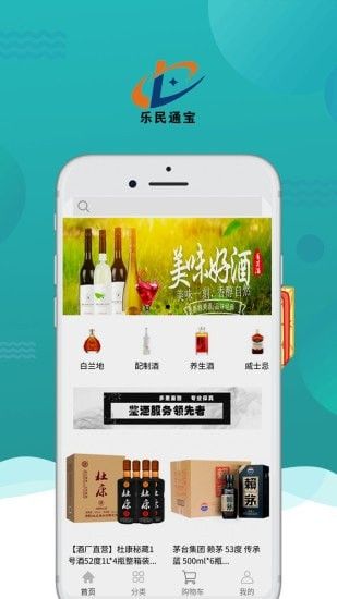乐民通宝app图3