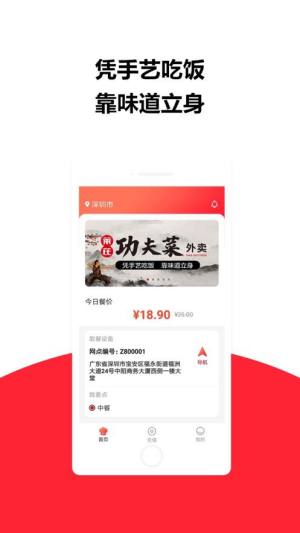 莱芘外卖app图3