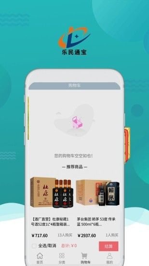 乐民通宝app图1