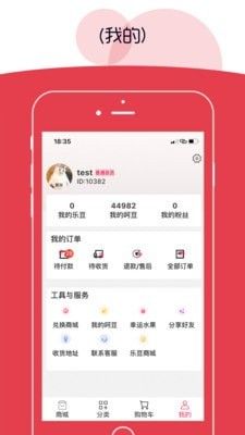 5G云尚严选平台app官方版图片1