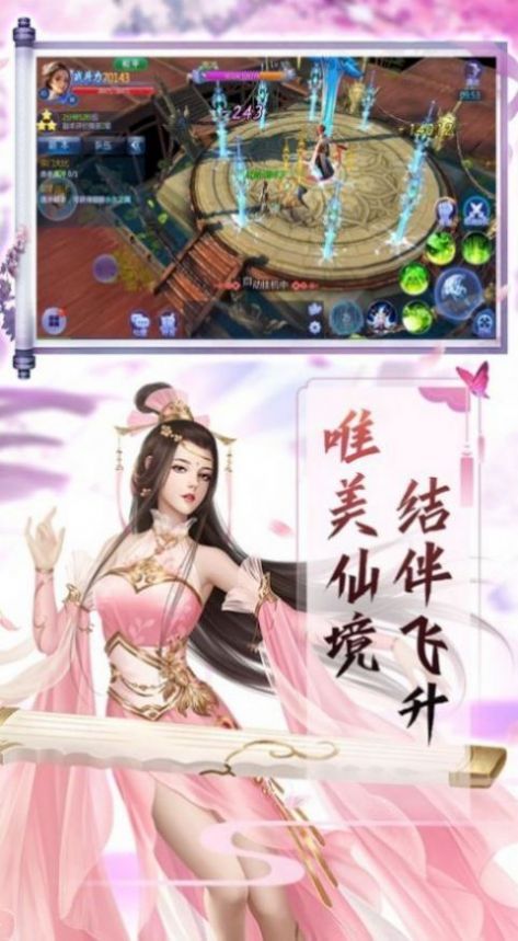 聊斋人间道官方安卓游戏图片1