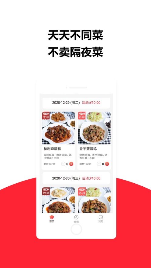 莱芘外卖app官方版图片1