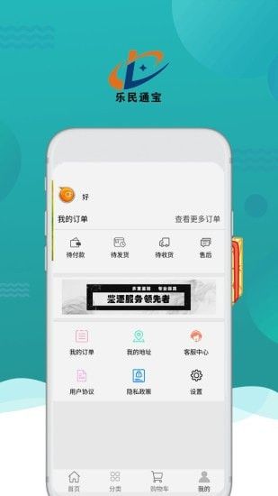 乐民通宝app图2