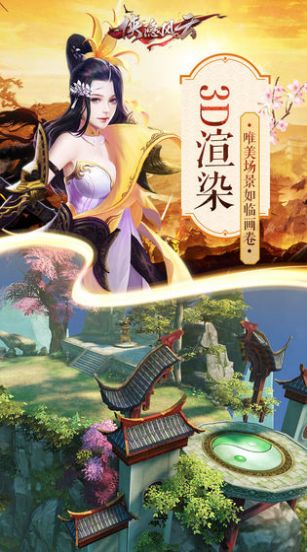 风云决之忠肝义胆官方版图1