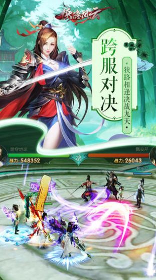 风云决之忠肝义胆游戏官方版图片1