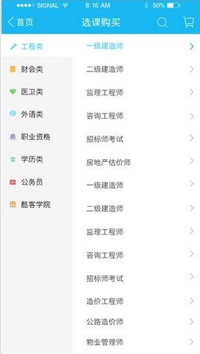云易考app图1