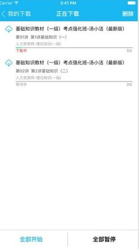 云易考app图2