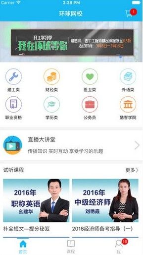 云易考app下载安卓版图片1