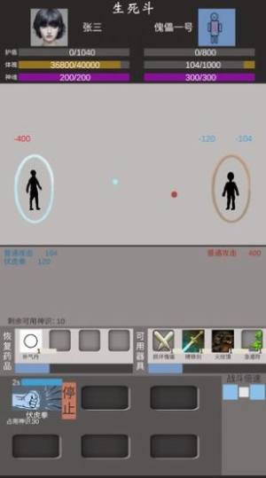 普通人修仙传最新手游官方版图片2