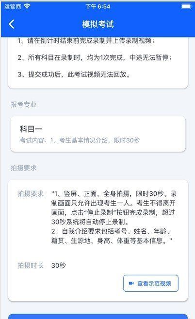 云艺考app安卓图3