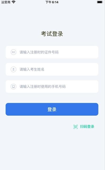 云易考如何注册？云易考如何进行身份验证[多图]图片1