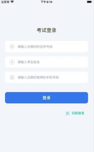 云易考如何注册？云易考如何进行身份验证图片1