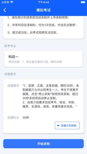 云易考如何注册？云易考如何进行身份验证图片2