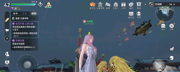 天谕手游生生不息任务攻略，生生不息海陆合鲜获取方法介绍[多图]