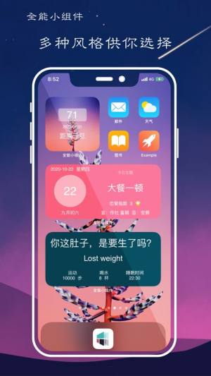 全能小组件quike图1