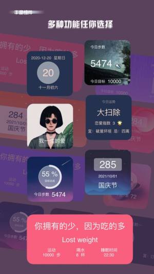 全能小组件quike下载安卓版图片1