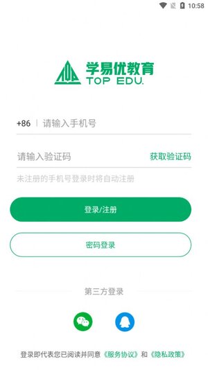 学易优听力微课录音app软件下载图片1