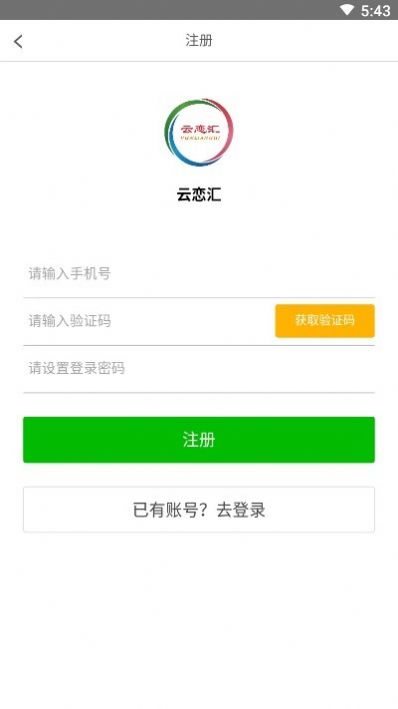 云恋汇app图1